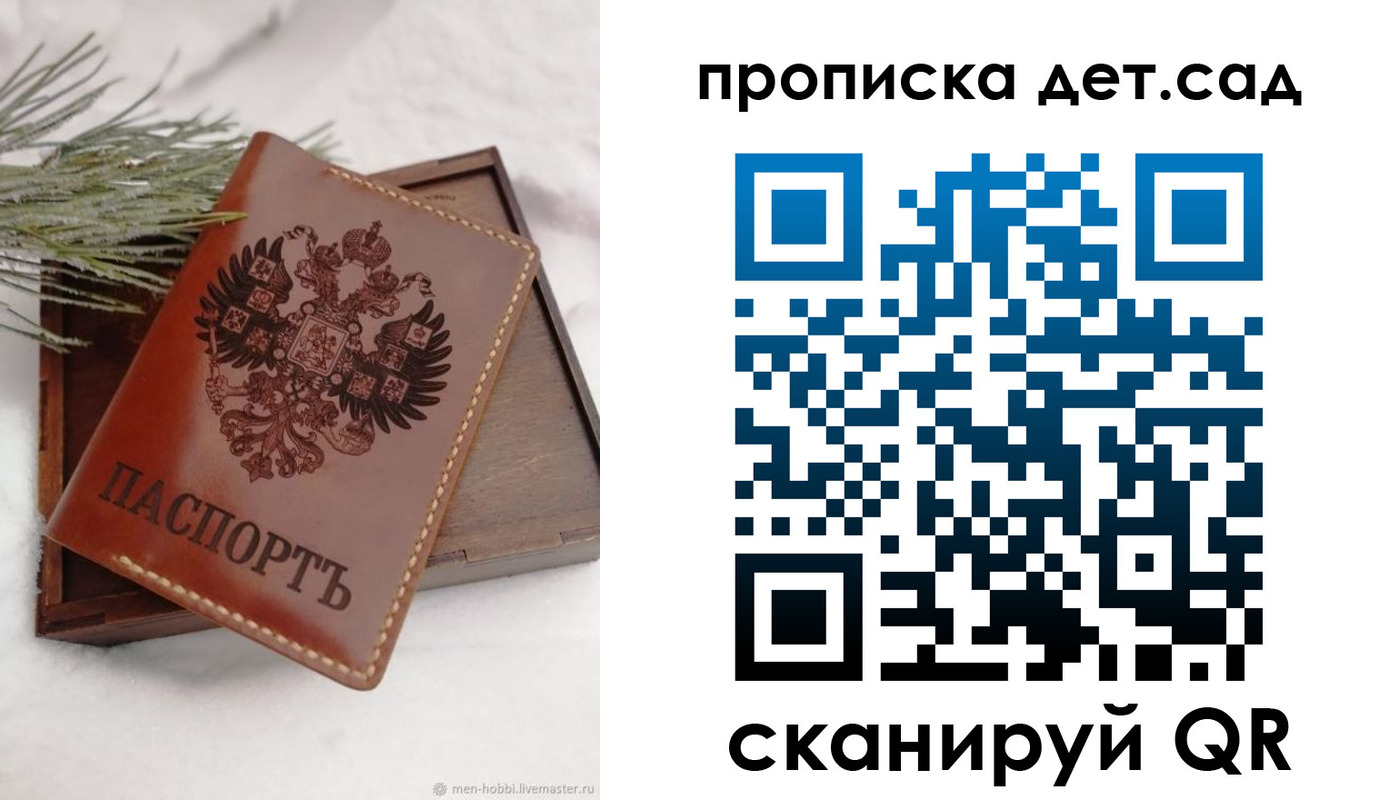 регистрация в Скопине