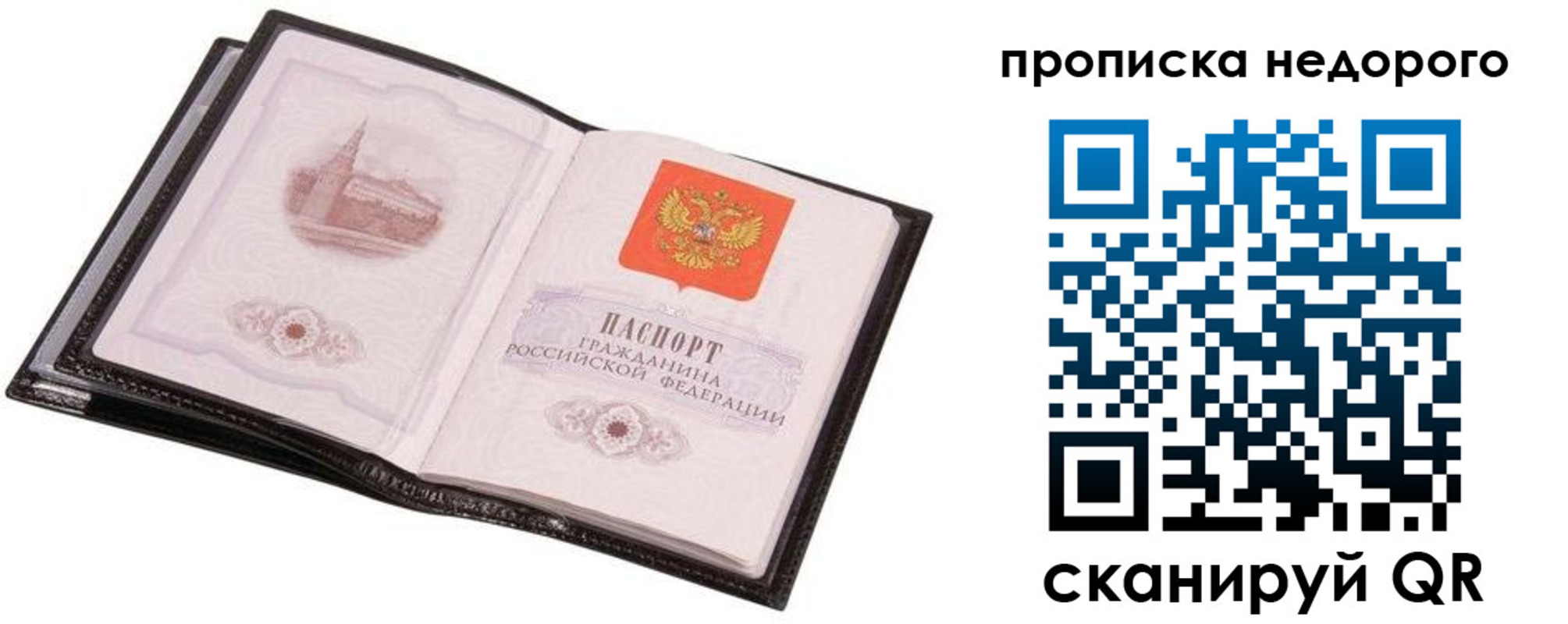 регистрация для школы в Скопине