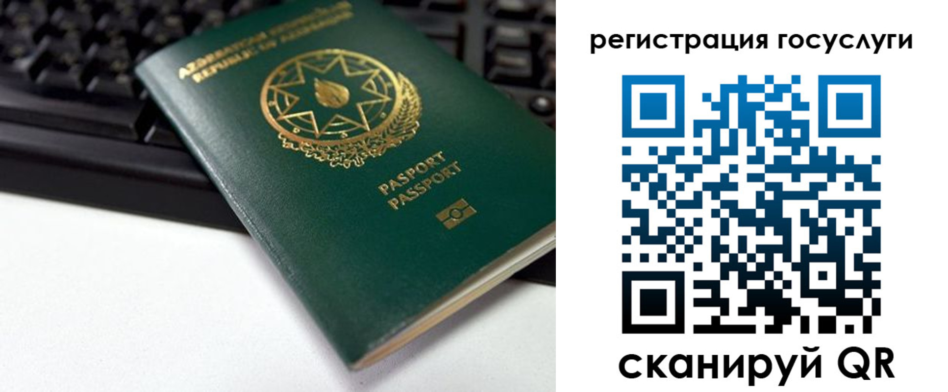 прописка законно в Скопине