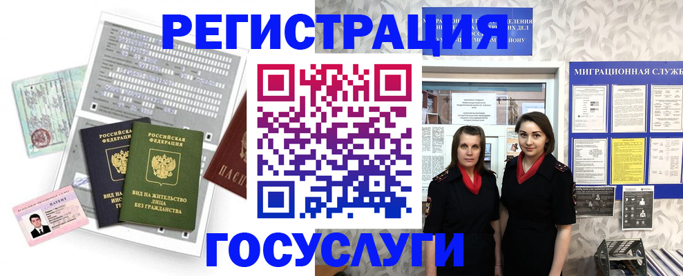 прописка штамп в Скопине