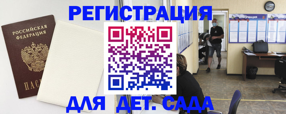 прописка гарантия в Скопине