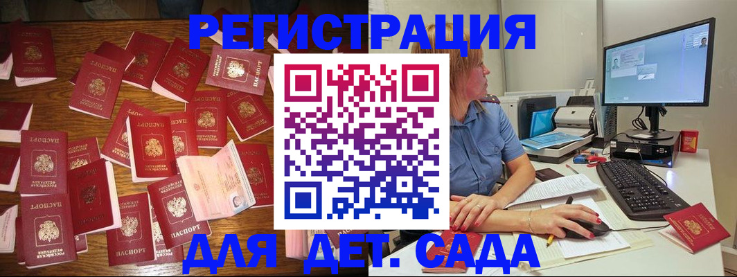 временная регистрация собственник в Скопине